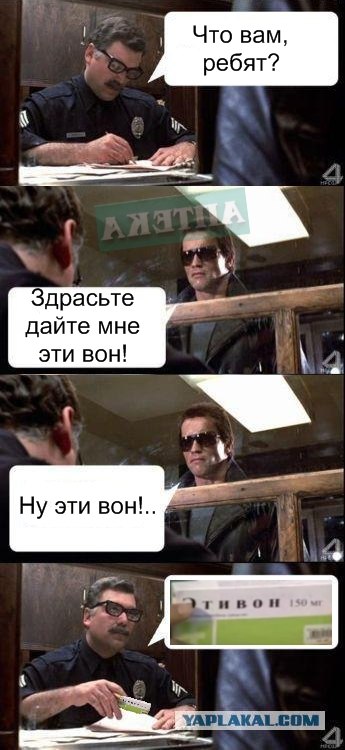 О чём базар?