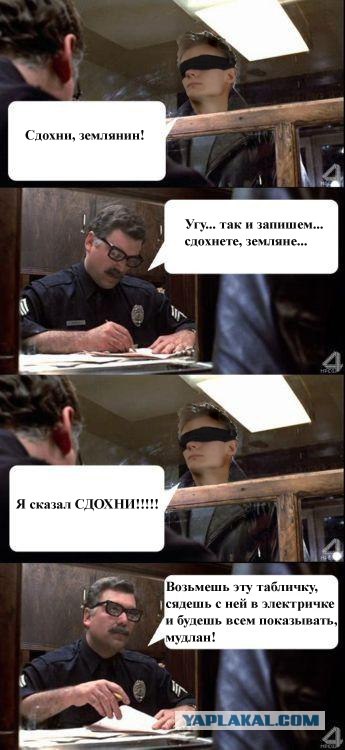 Фотожаба: Cкромный недоброжелатель