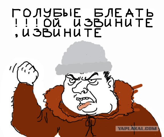 Будь мужиком, скажи что думаешь!