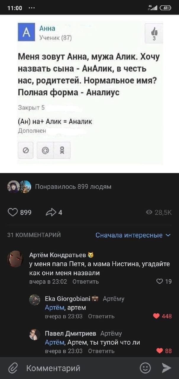 Фу, пошлятина одна