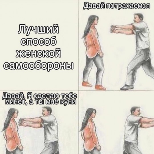 Всемирный день минета
