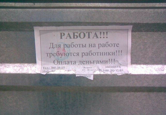 Смешные вывески и надписи