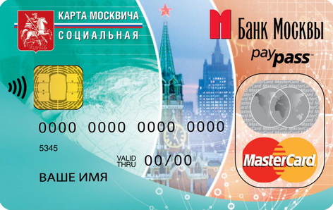 Почему у Москвичей вообще есть льготы и надбавки?
