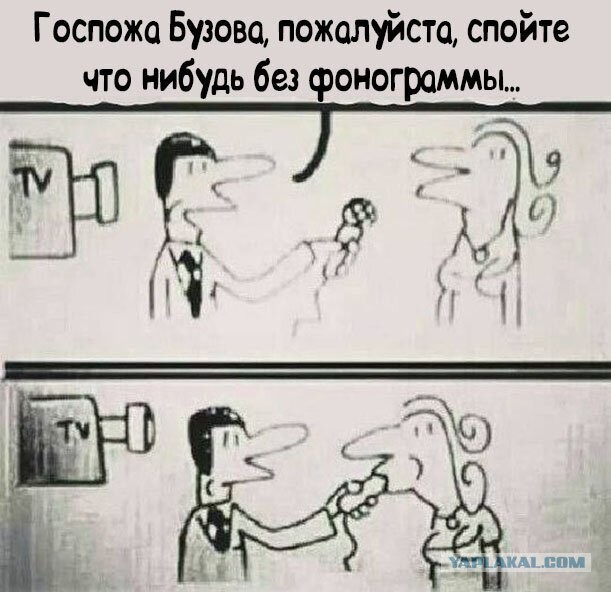 Плач Бузовой