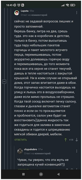 ГовноТема, для деградантов