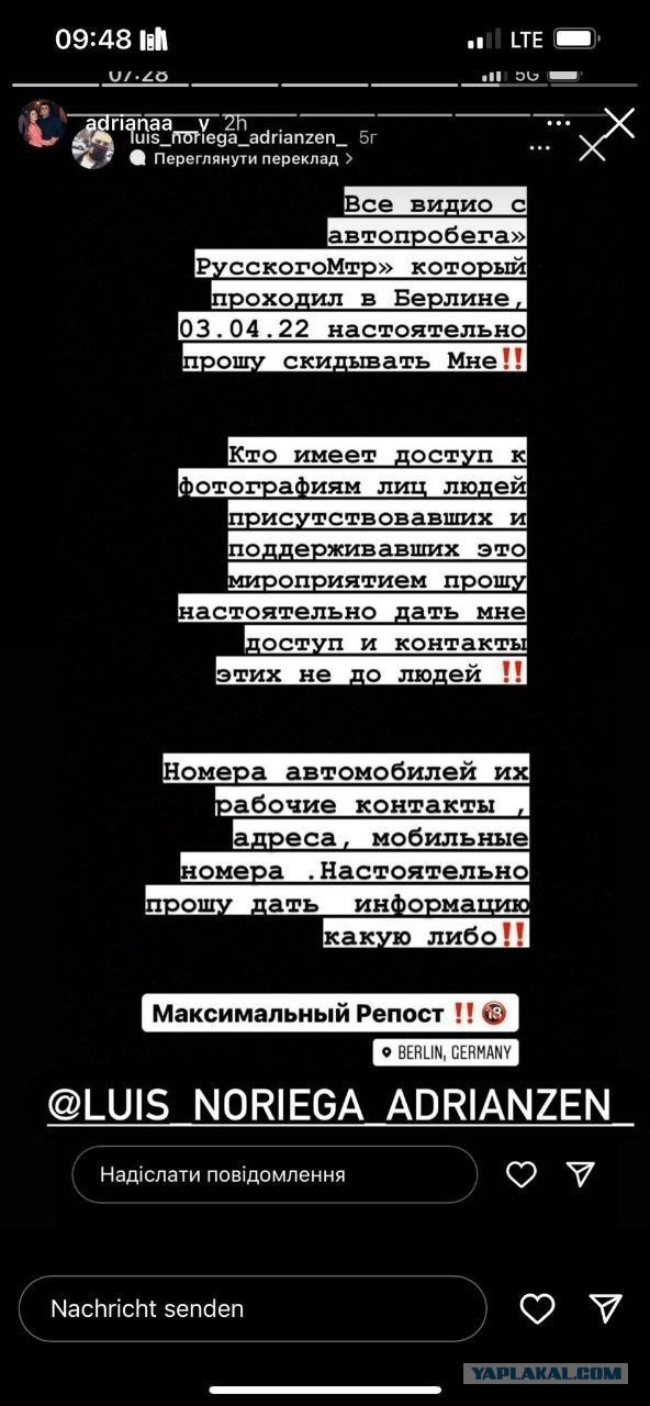 Трептов парк сейчас