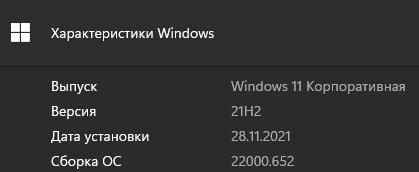Windows 11 заставит всех завести учётную запись Microsoft