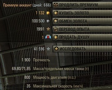 World of tanks