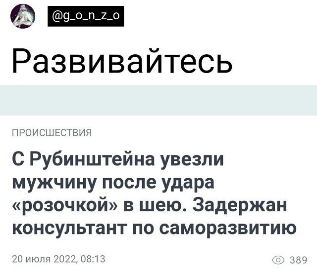 Скриншоты и комментарии из социальных сетей 22.07.22