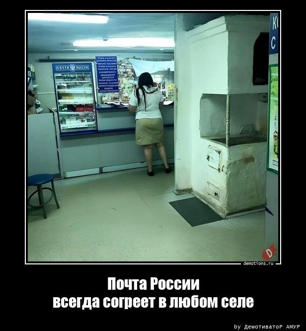 Жители Калужской деревни  показали отделение почты Росии