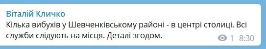 Обстрелы Киева и других городов Украины