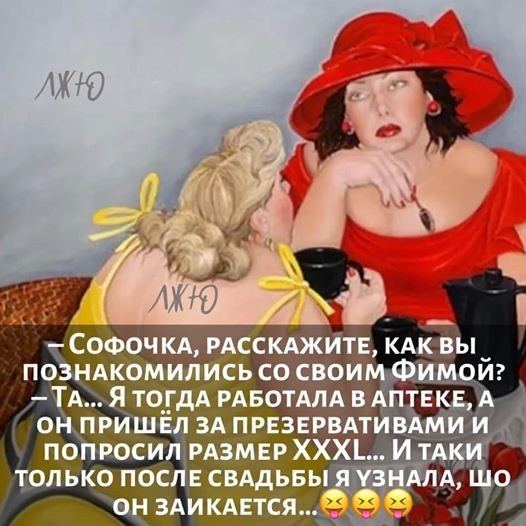 Таки да