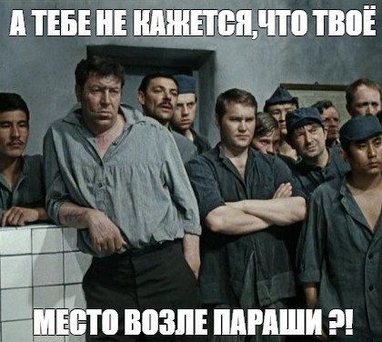 Кто не спрятался