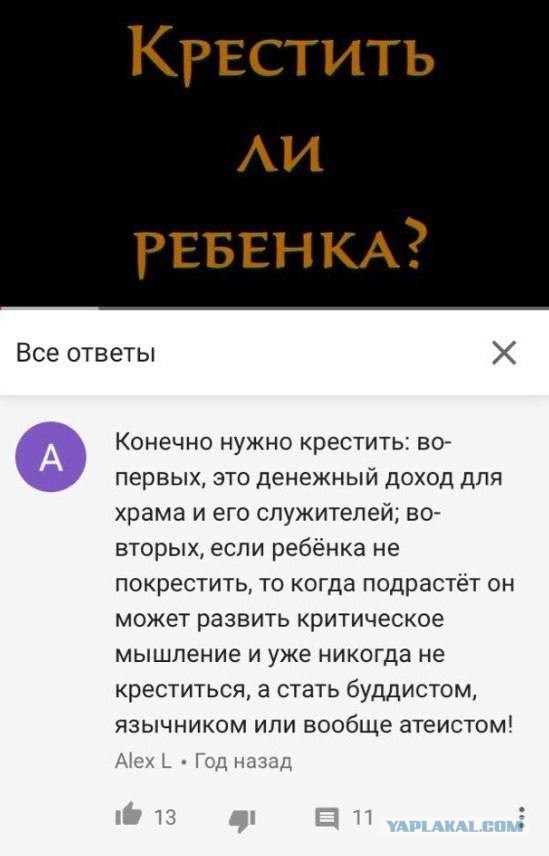 Как бы атеистический пост