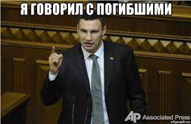 Связь с покойными