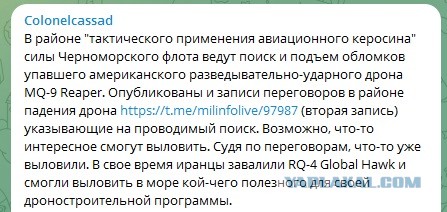 EUCOM: российский истребитель Су-27 столкнулся с американским БПЛА MQ-9 над Черным морем