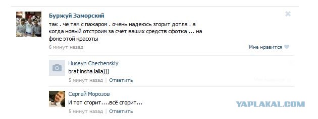 Пожар в высотке "Грозный-Сити" в г. Грозном