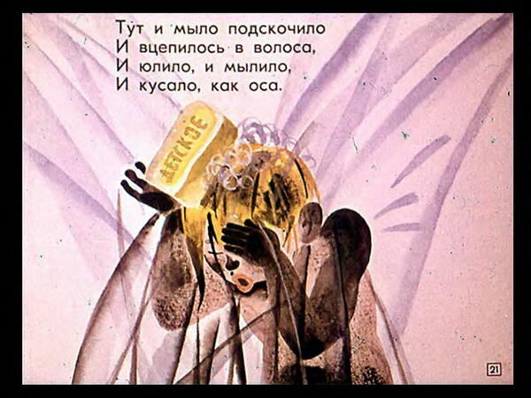 Неизвестный Чуковский