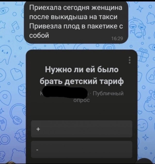 Майская чернушка