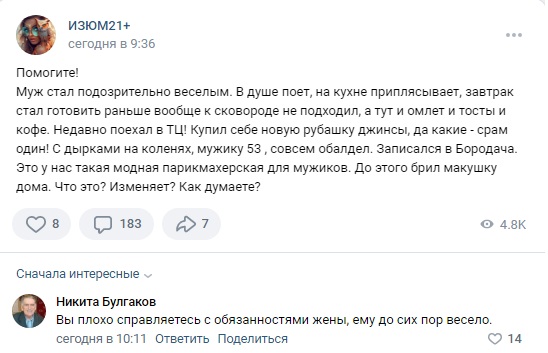 Смешные комментарии из социальных сетей 15.05.2024