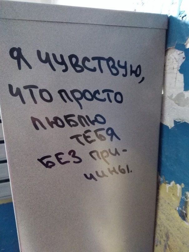 Мысли на стене