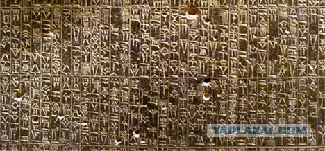 Исторические несостыковки. Клинопись