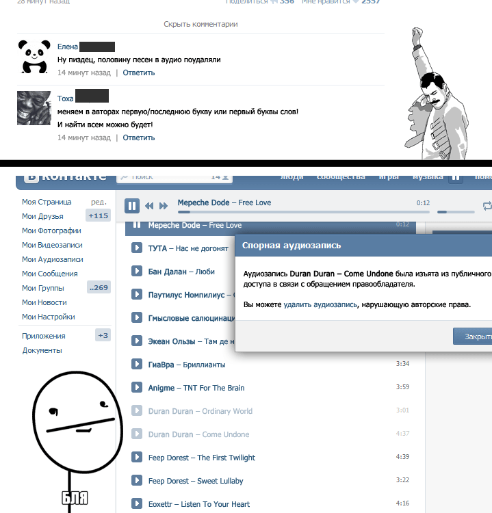 Ұялы телефонға түсірілген жеке жыныстық қатынасты қараңыз Трусиканың жеке суреті жоқ