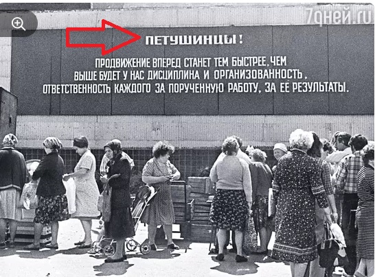 Фотографии из прошлого нашей страны – 99