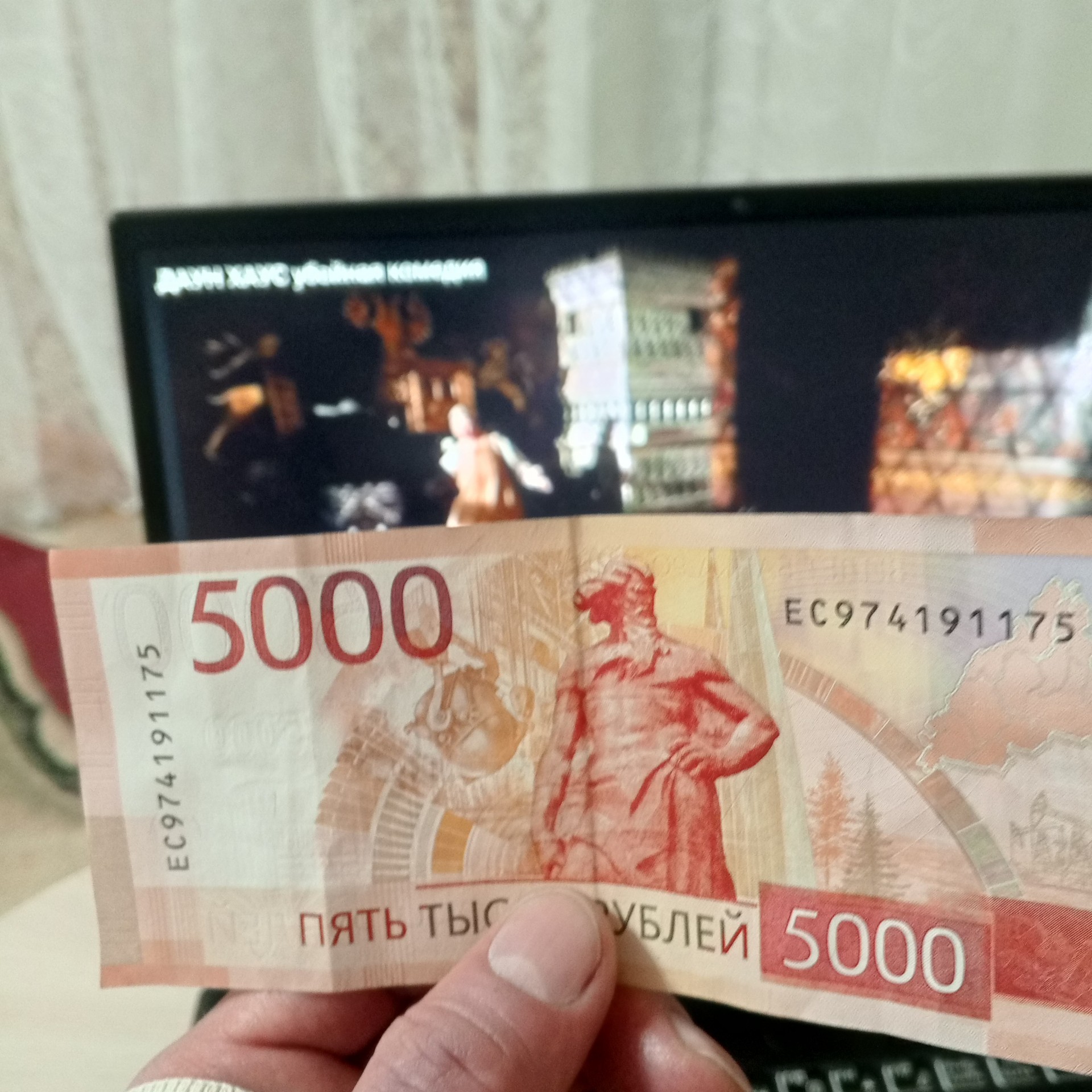 Новые деньги