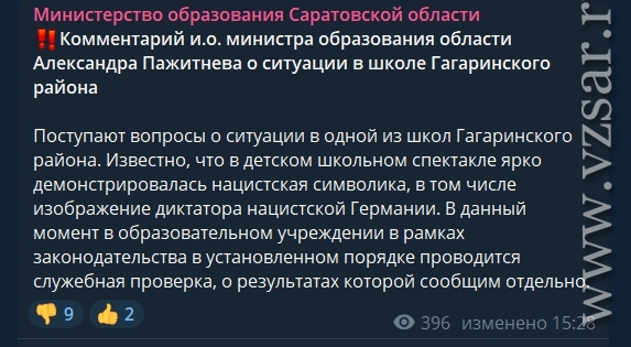 Саратовского учителя обвинили в пропаганде нацизма и уволили из-за спектакля "Сын полка"