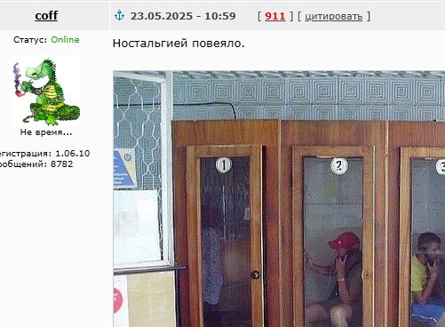 Вернуть в каждый дом проводной телефон и радио призвали в Госдуме