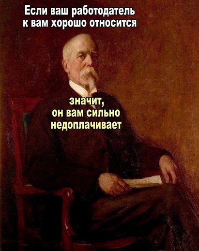 С понедельником …