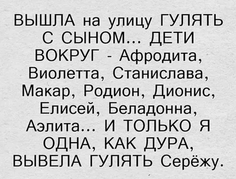 В Петербурге назвали самые необычные имена новорождённых