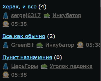 Херак, и всё