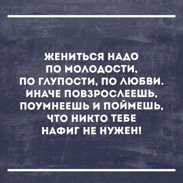Как убедить сына жениться?