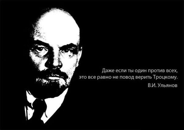 Ленин жив