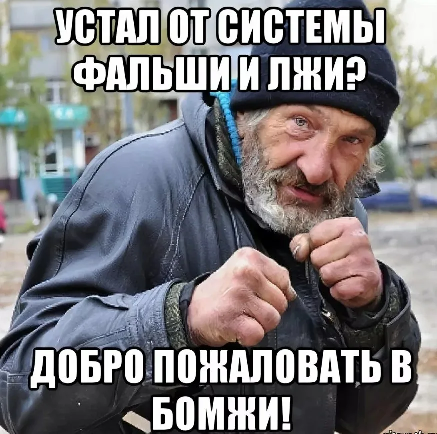 Деньги людям не нужны