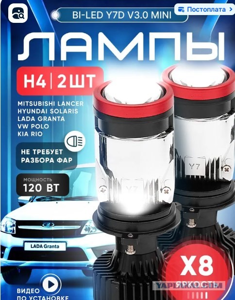 О лампочках в фарах. Совет нужен.