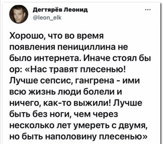 Самое вакцинированное место на Земле…