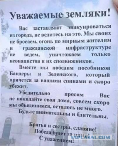 Путину доложили об открытом письме Зеленского в его адрес