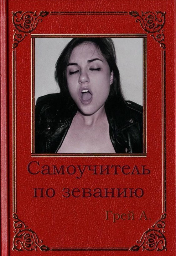 Картинки для деградации 248 (разной степени свежести)