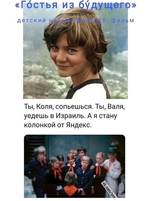 Немного о фильме "Гостья из будущего"