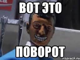Не засцал и познакомился