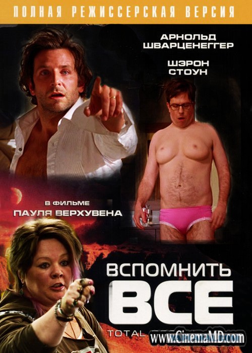 Фотожабы на известные фильмы!