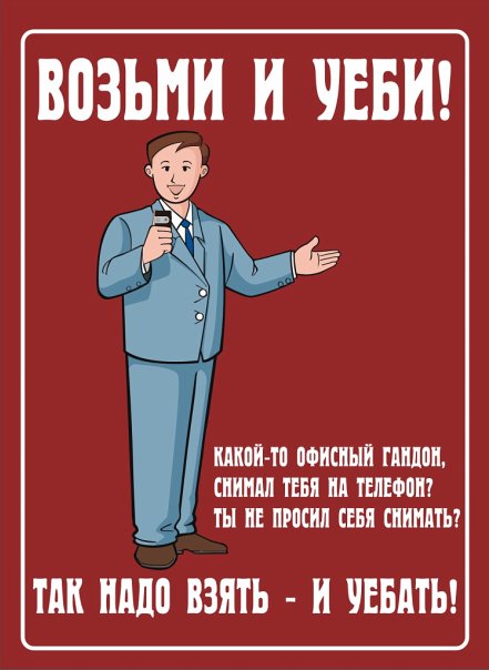 Агитплакат