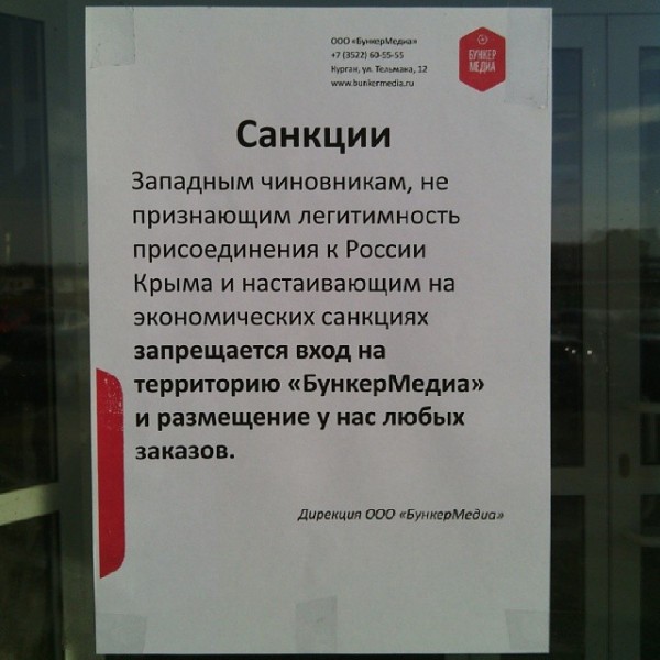Флешмоб россиян против Барака Обама и США