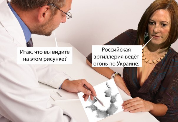 Нашелся второй сапог Псаки!