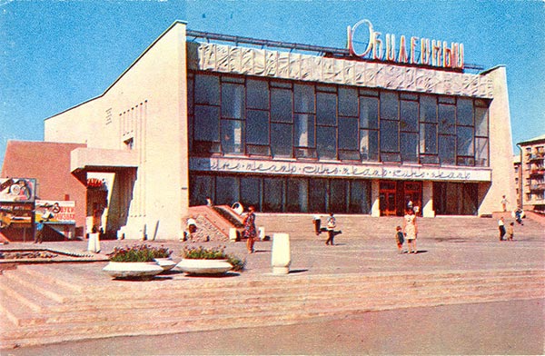 Один старый кинотеатр.