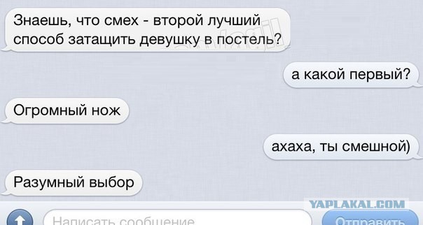 Смешное из сети