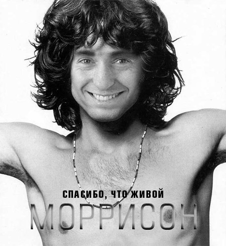 Кобейн, спасибо что живой